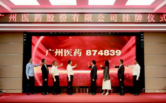 喜报！热烈庆祝凯时官网登录入口股份有限公司新三板挂牌